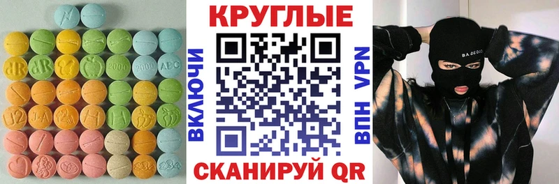 ЭКСТАЗИ диски  mega сайт  Камышин 