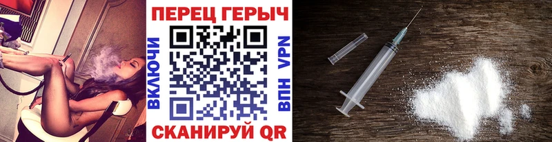 ГЕРОИН хмурый Камышин