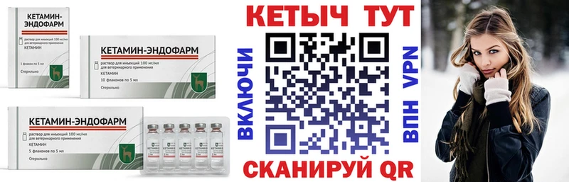 кракен сайт  Камышин  Кетамин VHQ 