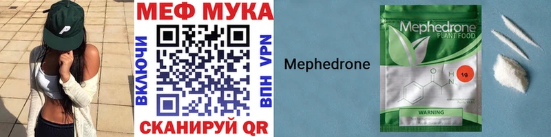 Меф 4 MMC Камышин