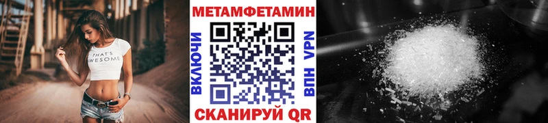 Метамфетамин витя Камышин
